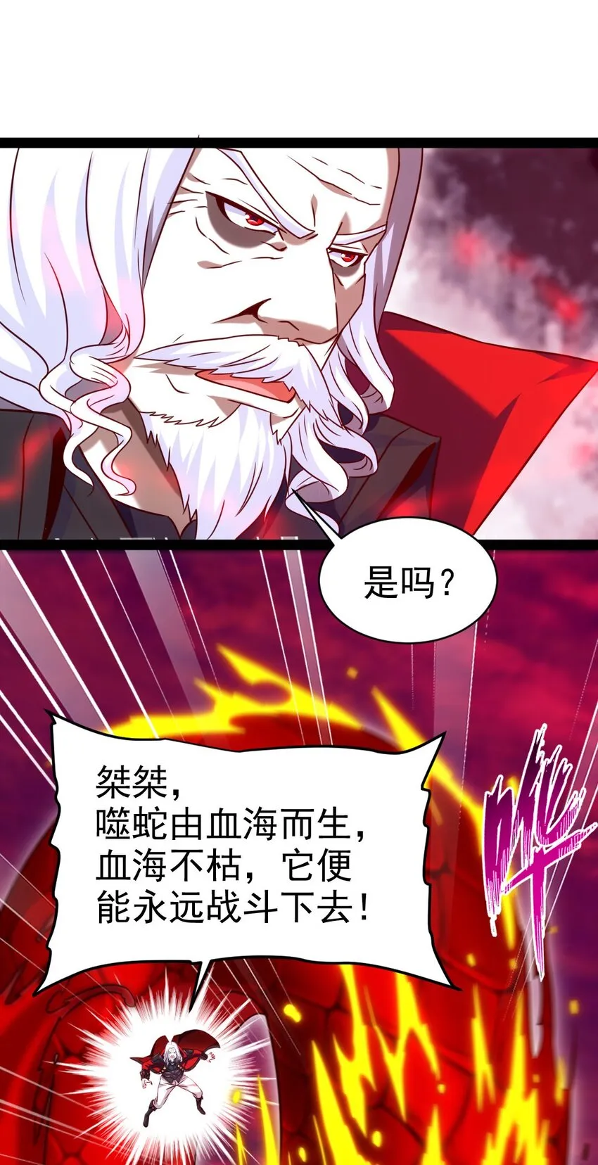 199 神龙之威 第13页