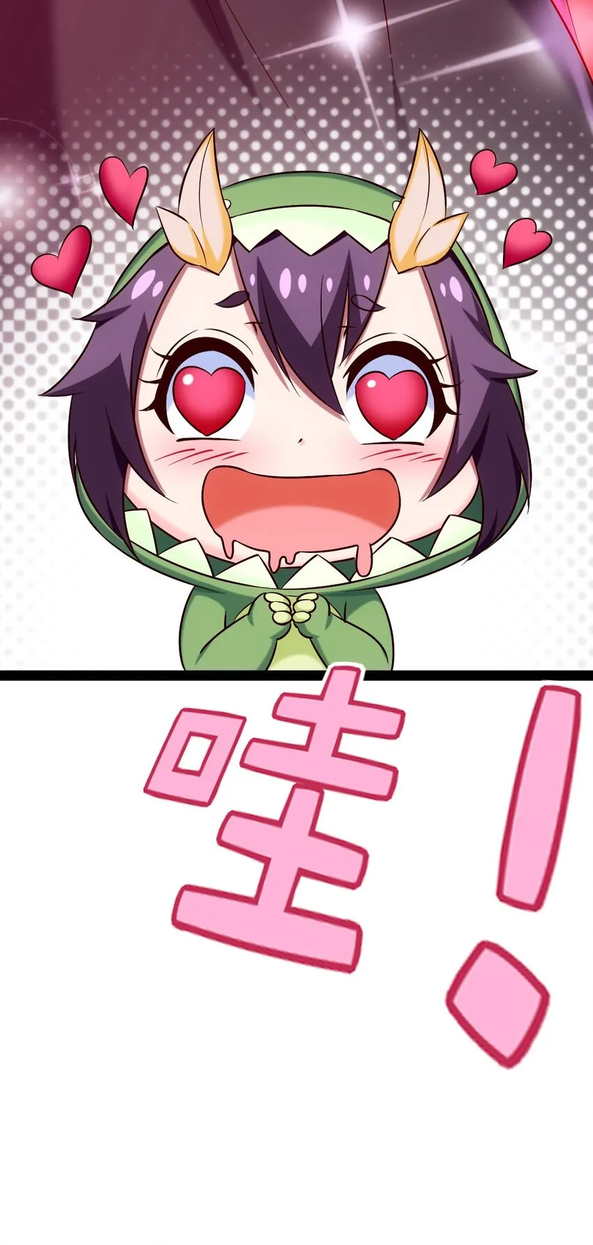 199 神龙之威 第25页