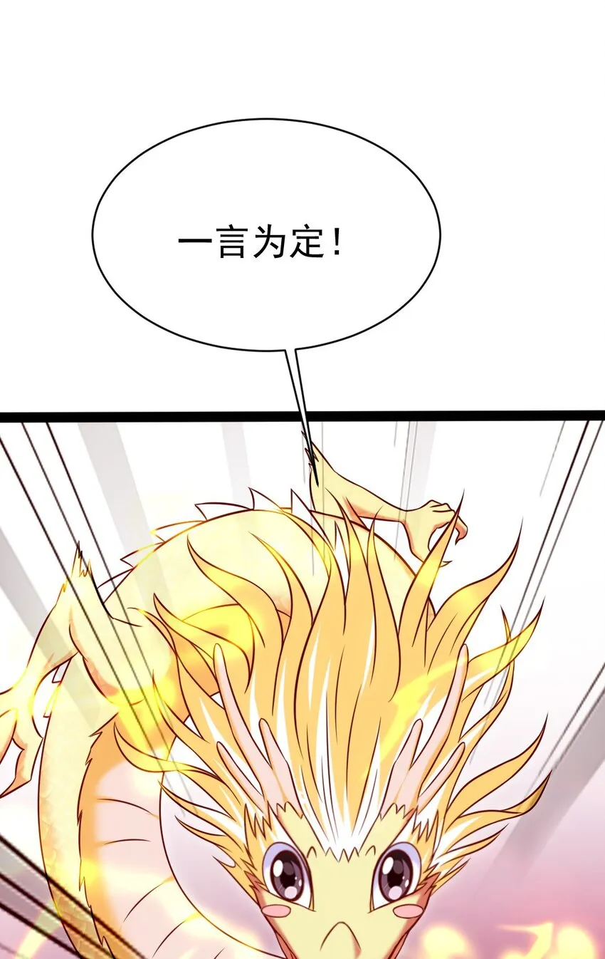 199 神龙之威 第26页