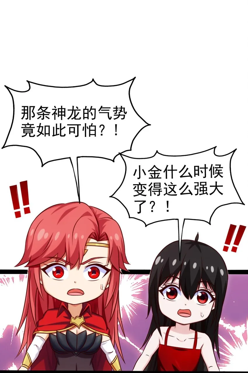 199 神龙之威 第28页