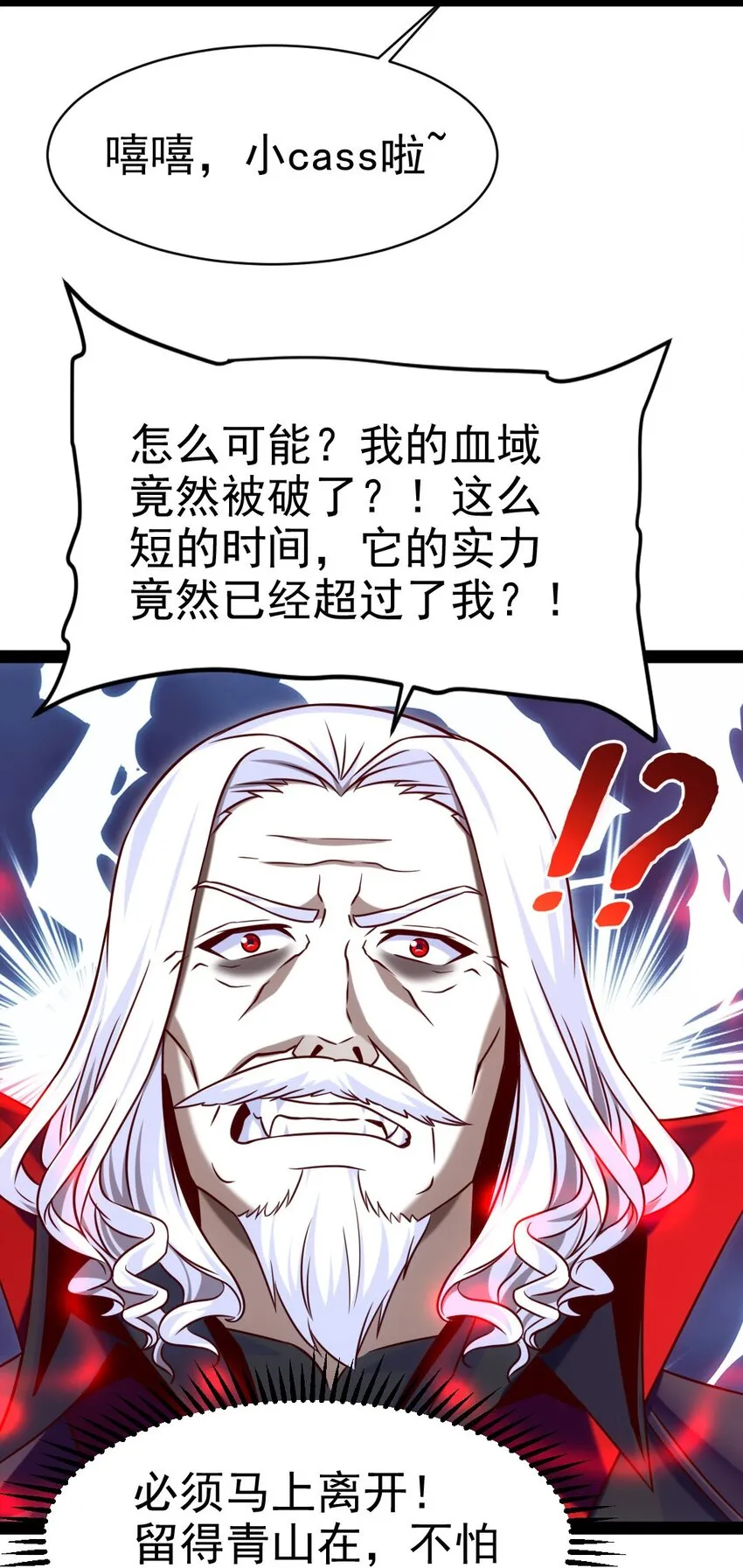 199 神龙之威 第34页