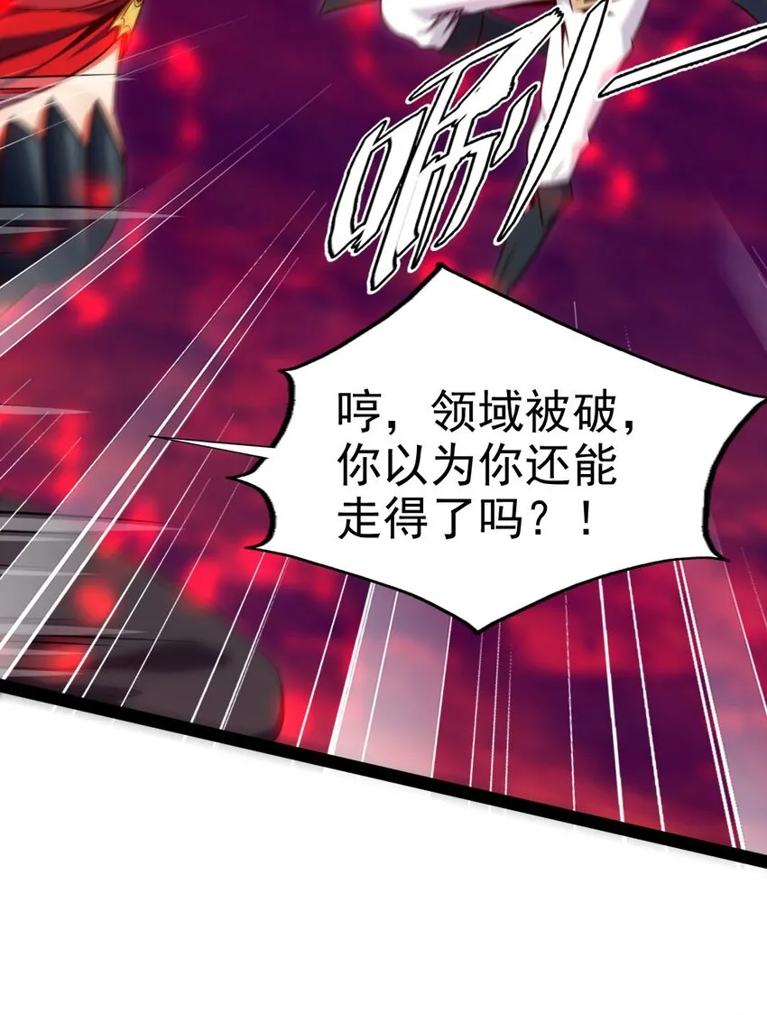 199 神龙之威 第36页