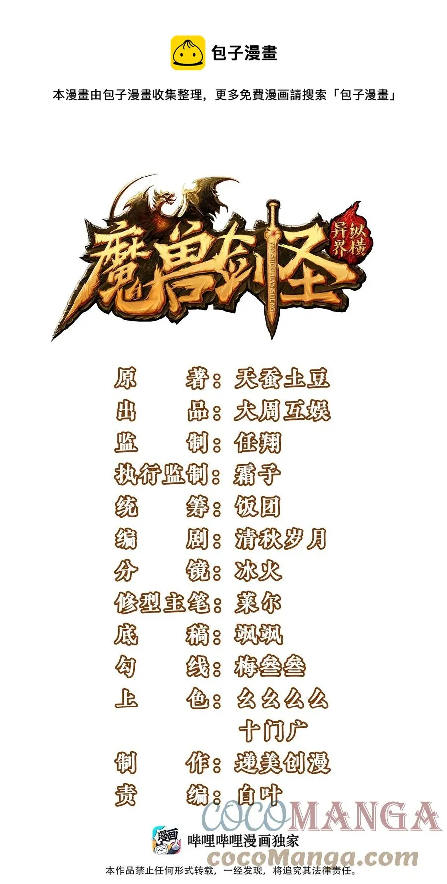 198 血域重现 第1页