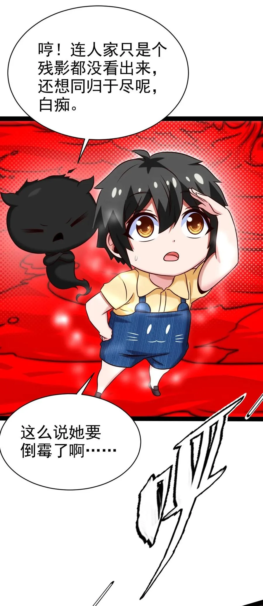 198 血域重现 第4页