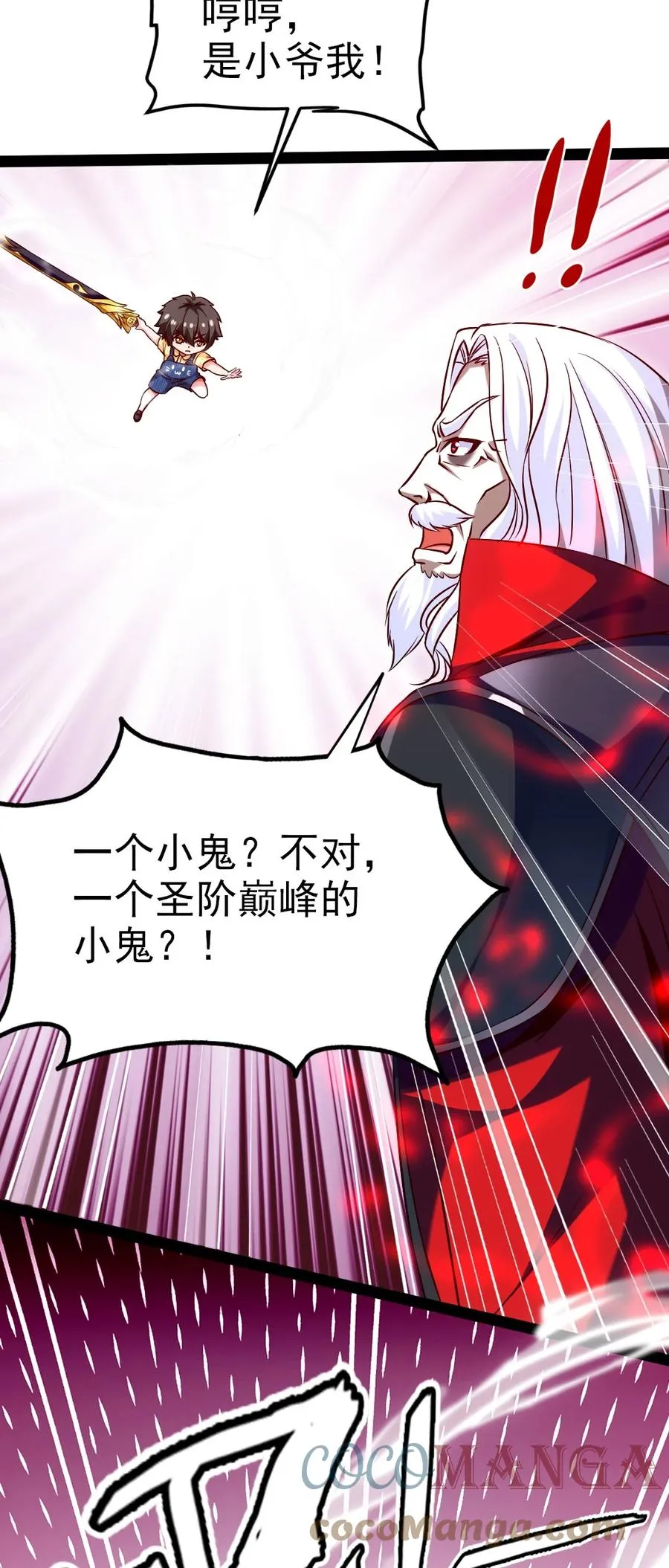 198 血域重现 第11页