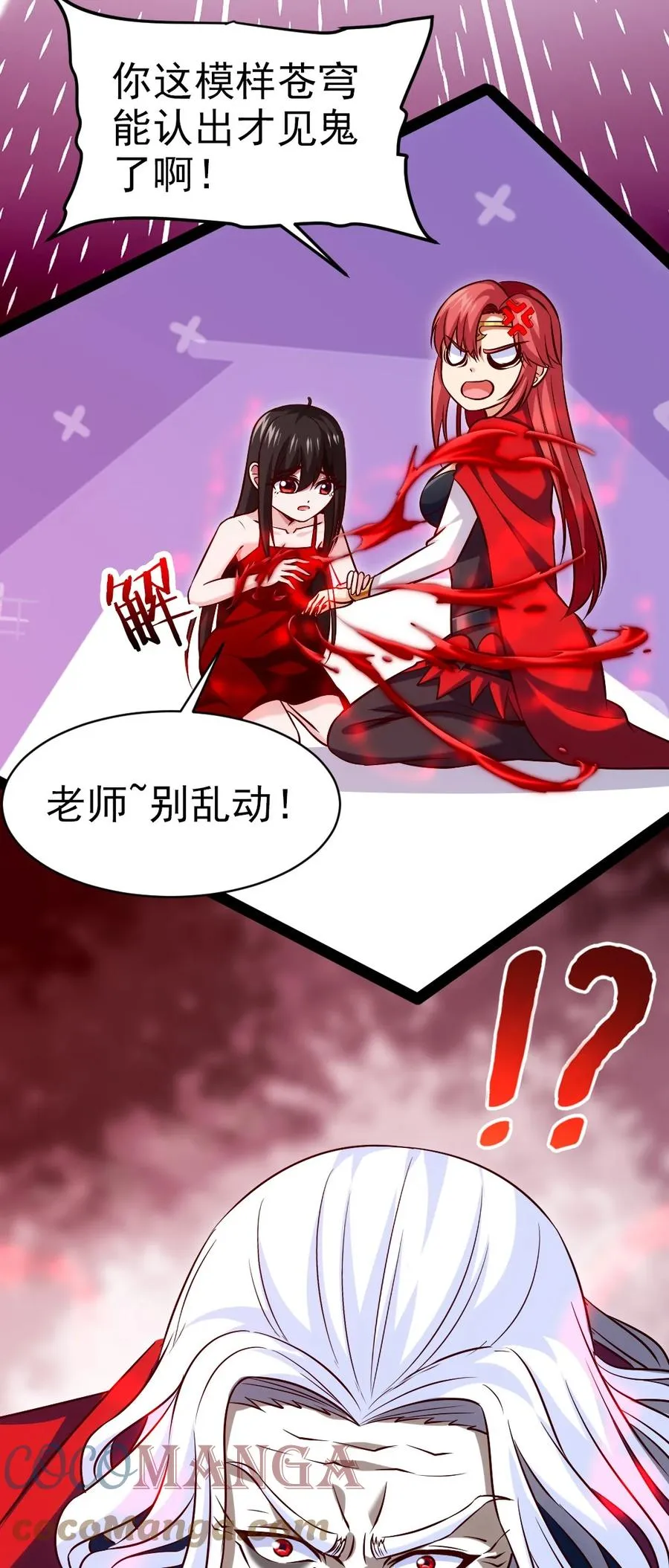 198 血域重现 第13页