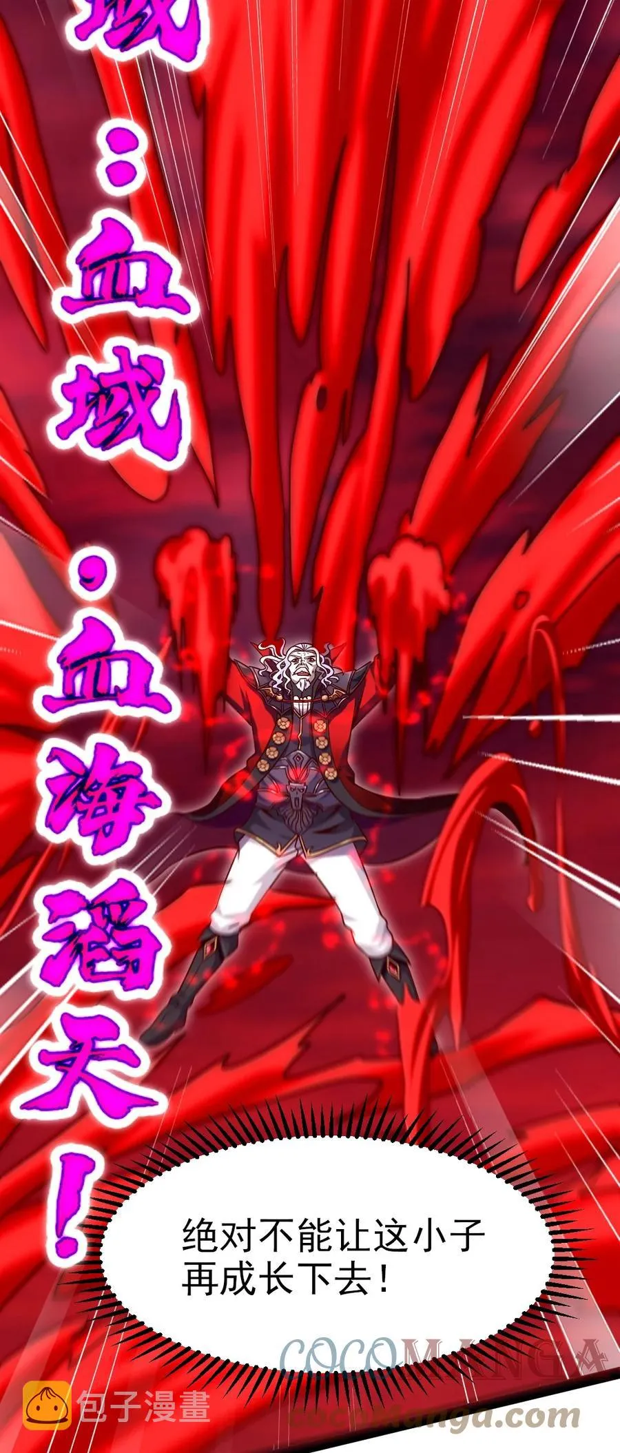 198 血域重现 第15页