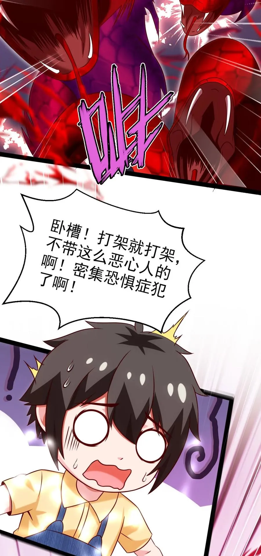 198 血域重现 第20页