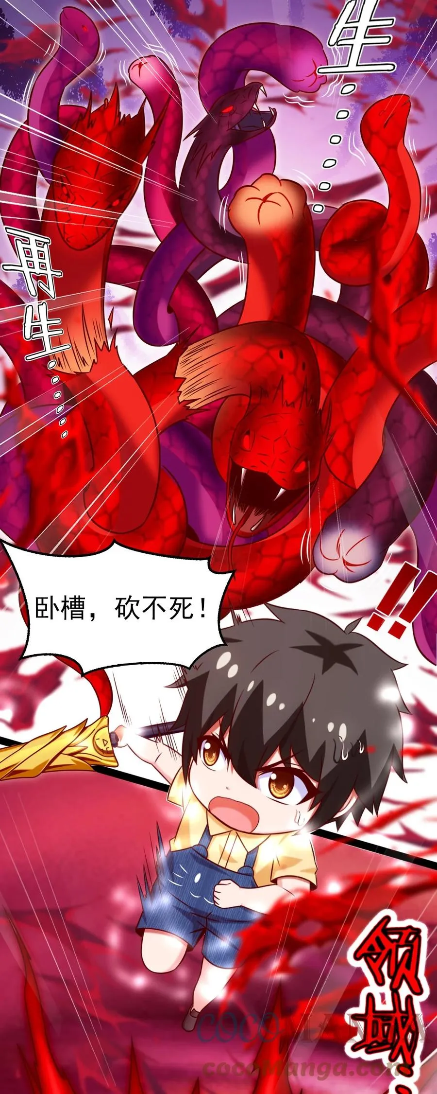 198 血域重现 第23页