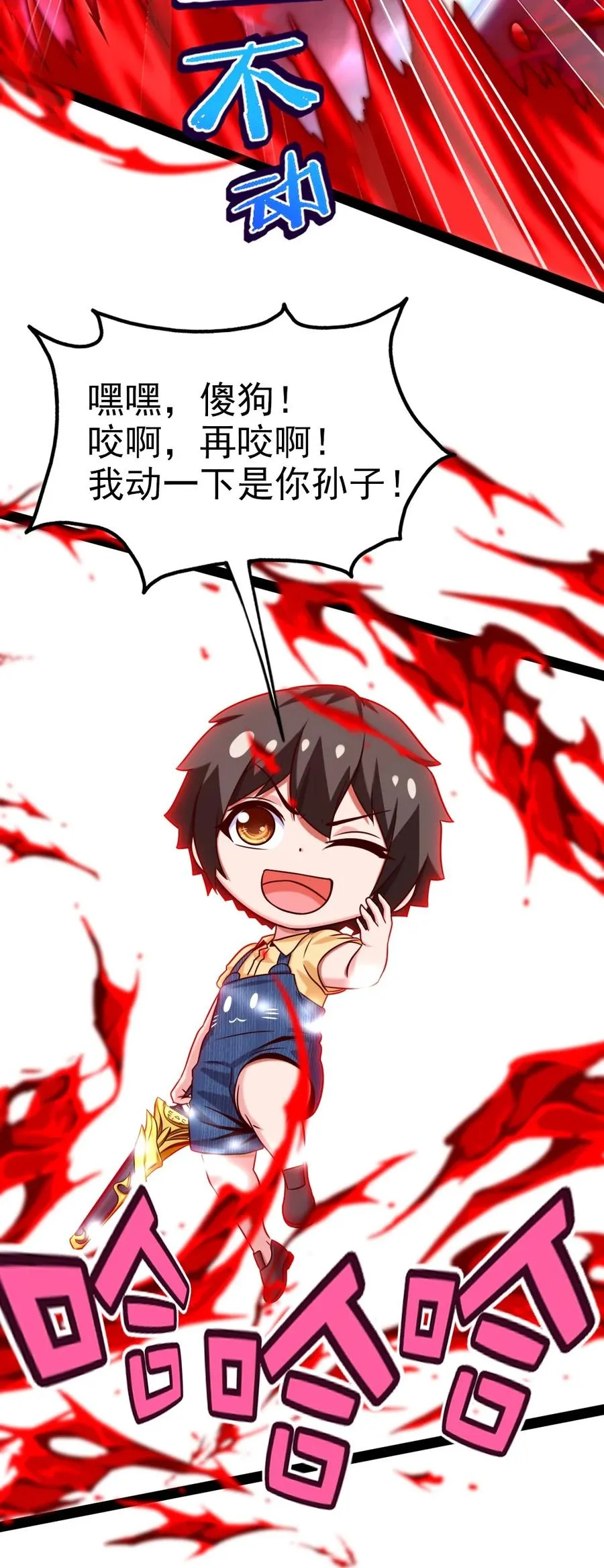 198 血域重现 第26页