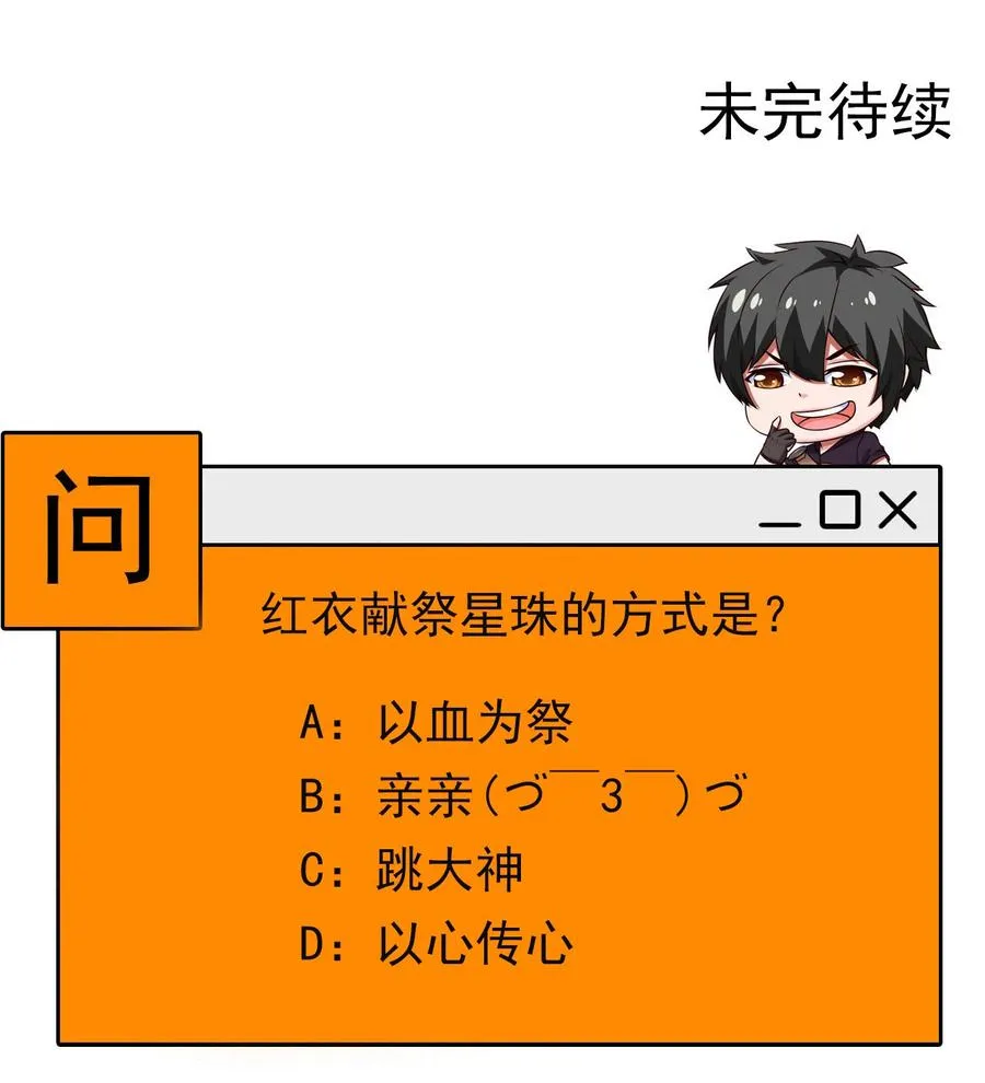 198 血域重现 第42页