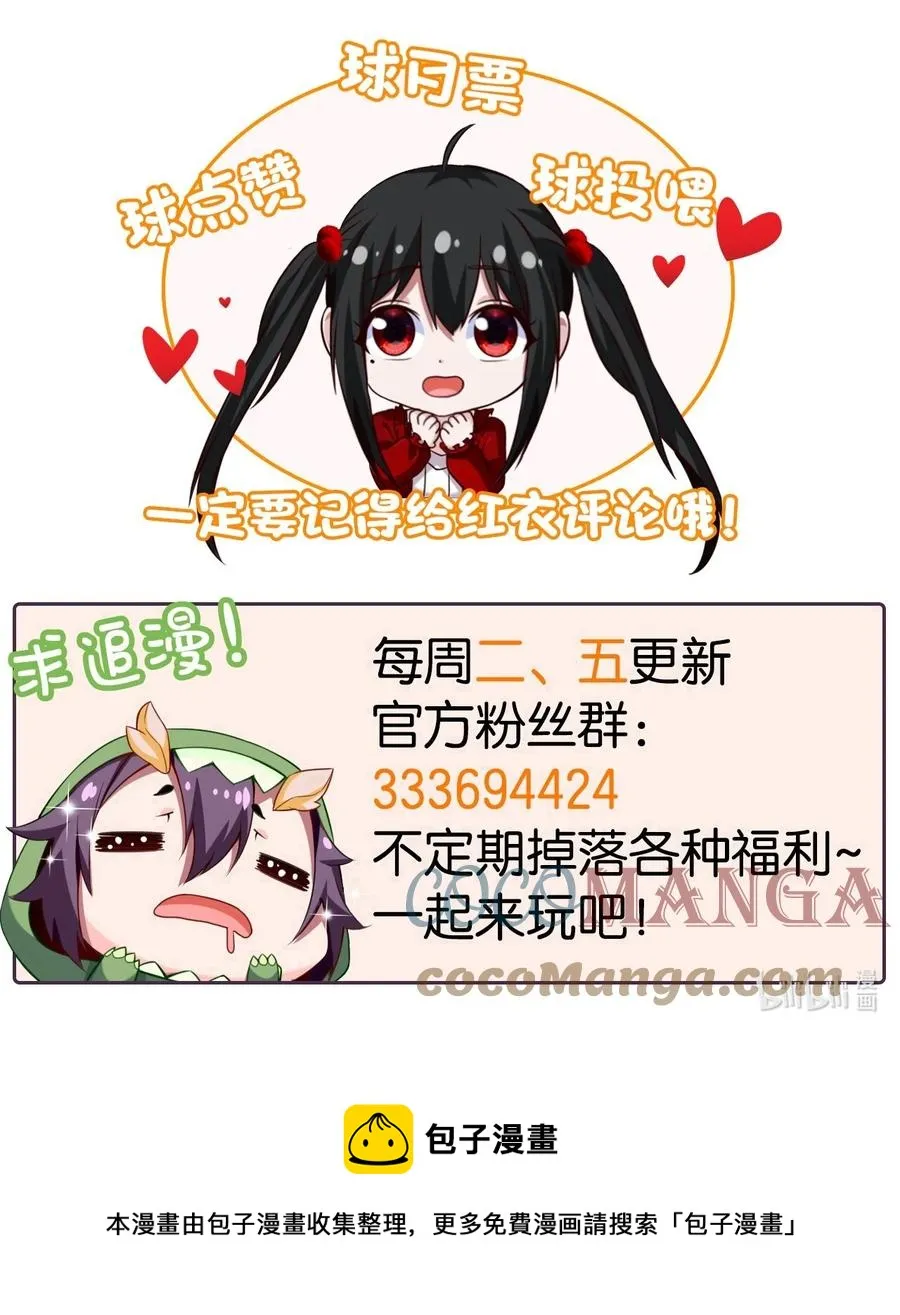198 血域重现 第43页