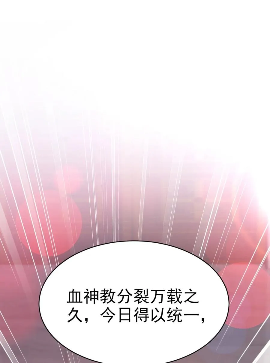 206 龙族来贺 第2页