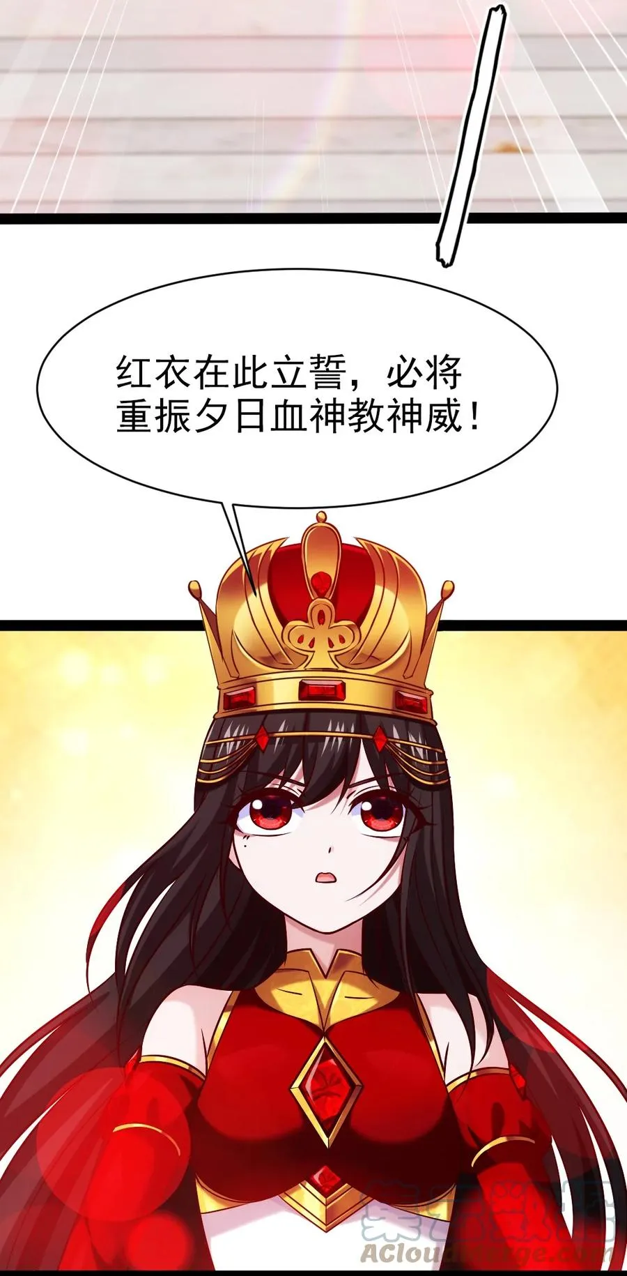 206 龙族来贺 第4页