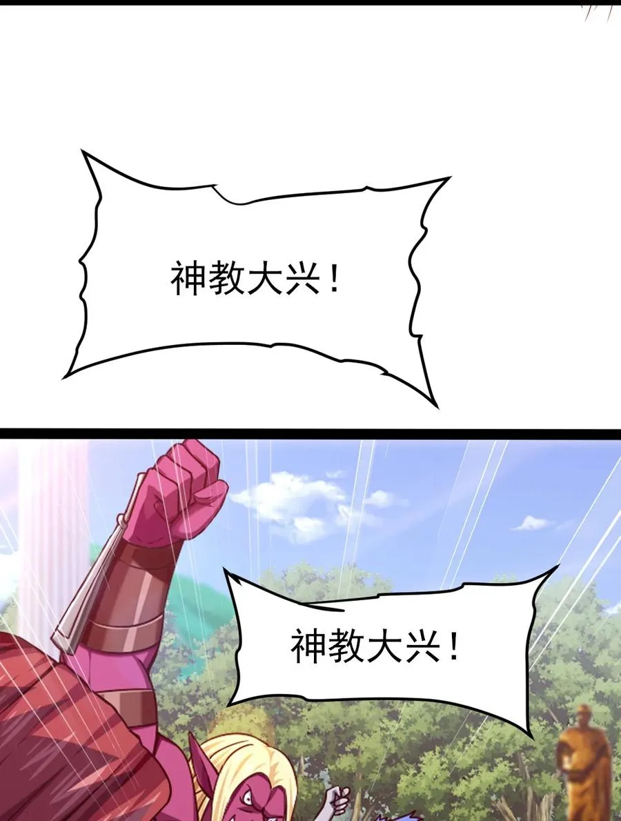 206 龙族来贺 第5页