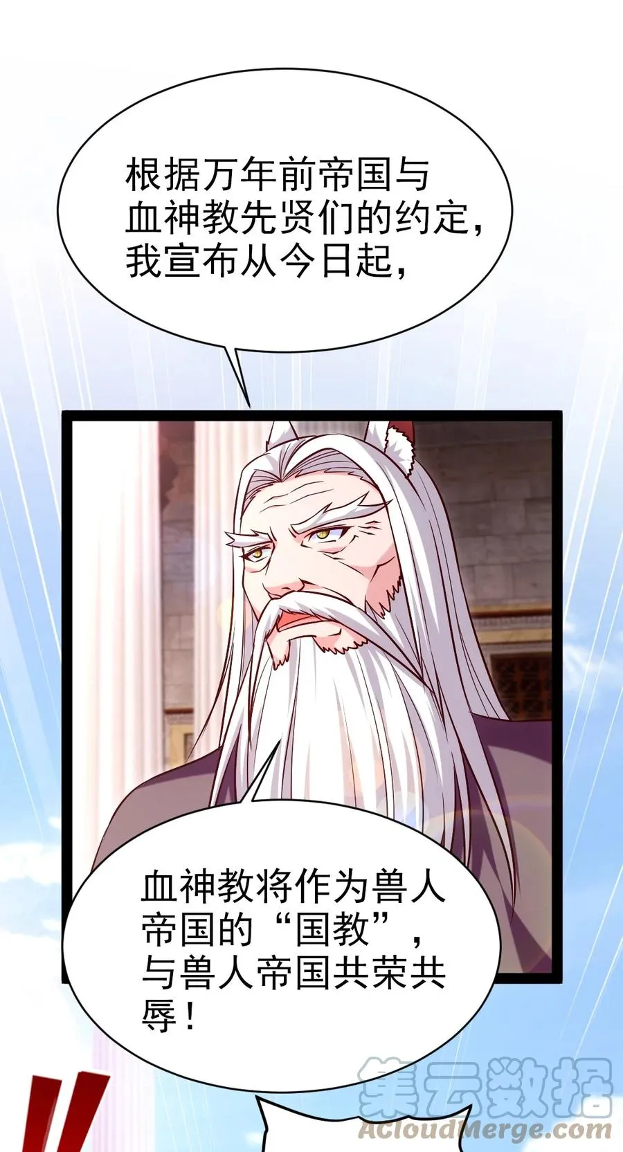 206 龙族来贺 第7页