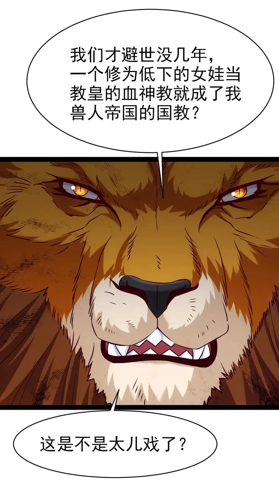 206 龙族来贺 第9页