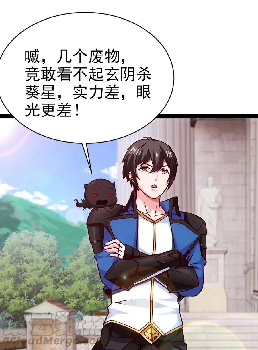 206 龙族来贺 第10页