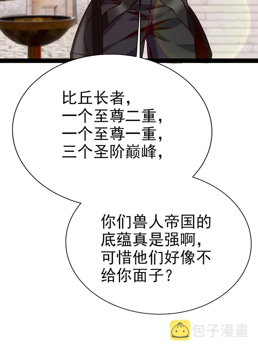 206 龙族来贺 第11页