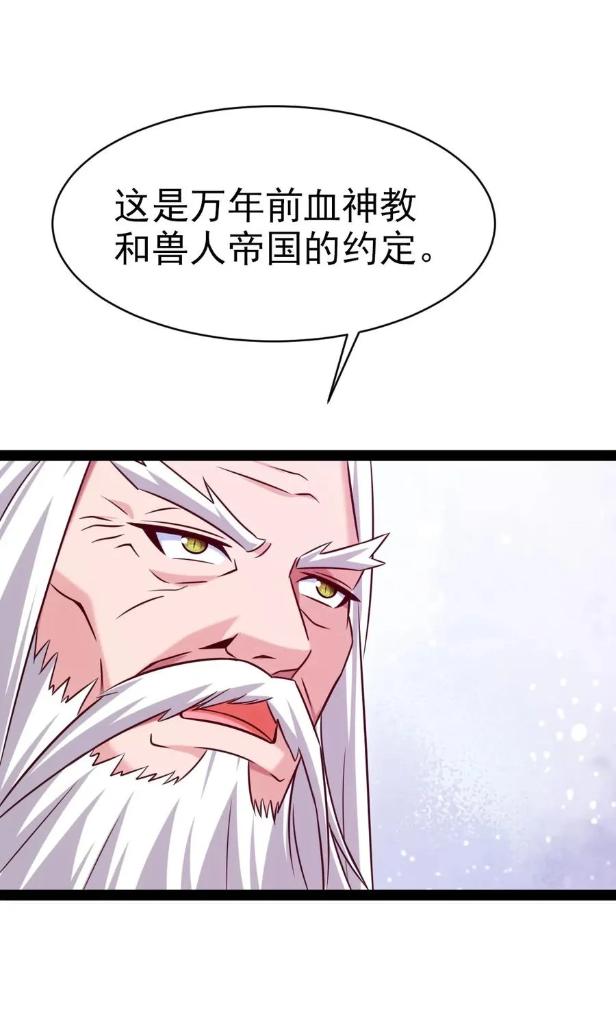 206 龙族来贺 第12页