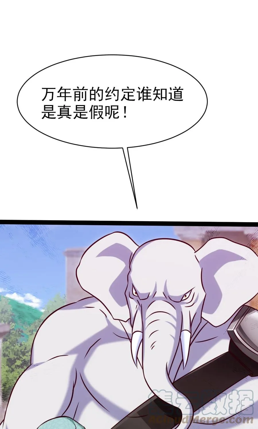 206 龙族来贺 第13页