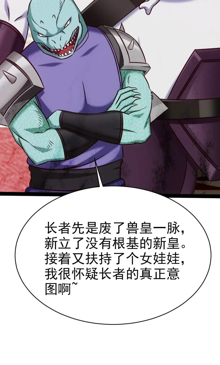 206 龙族来贺 第14页