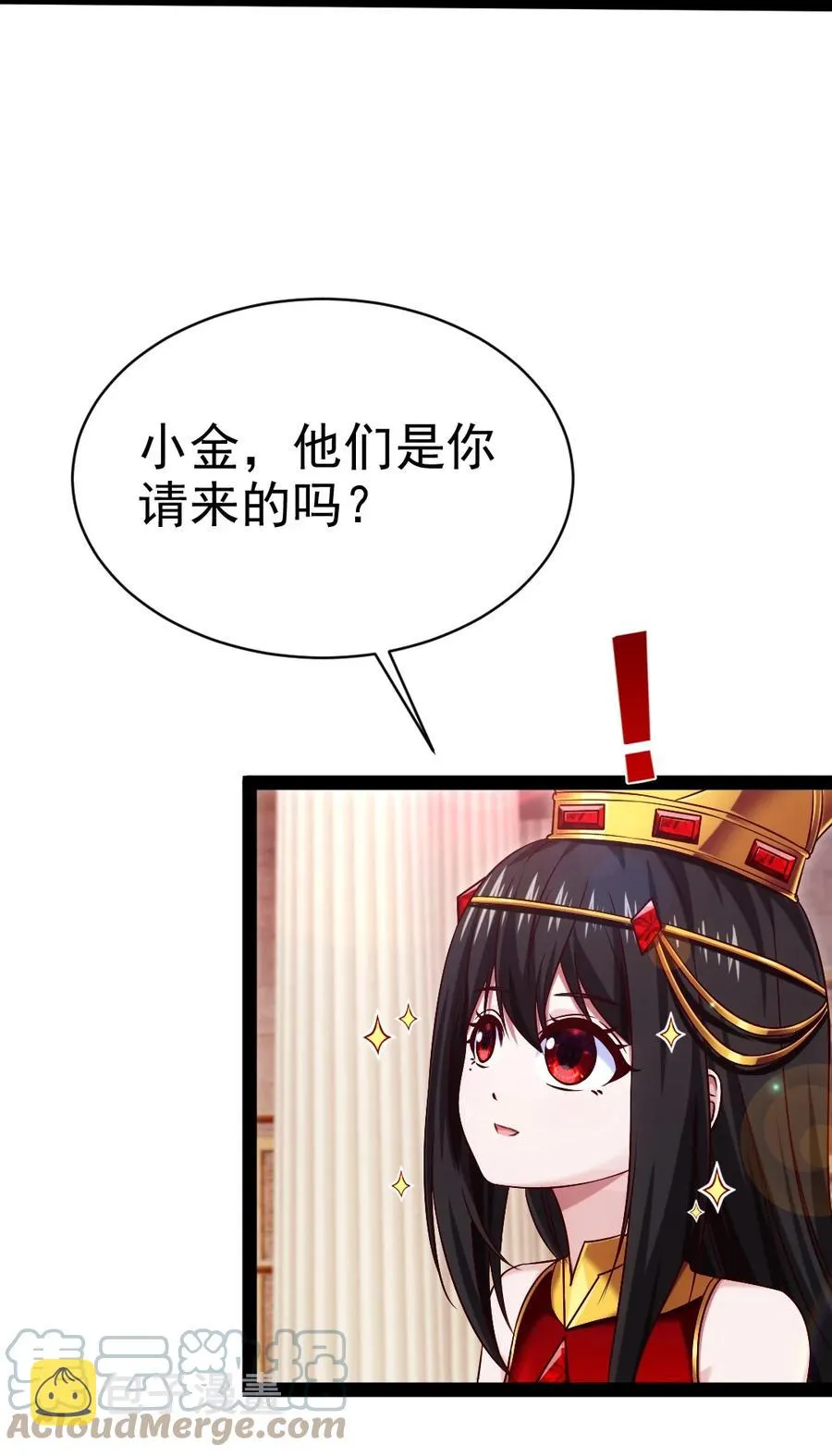 206 龙族来贺 第25页