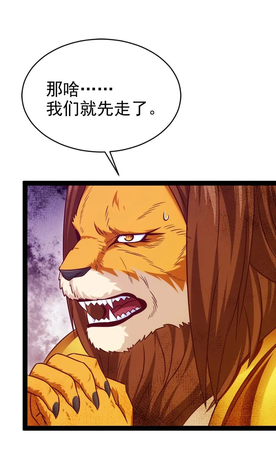 206 龙族来贺 第32页