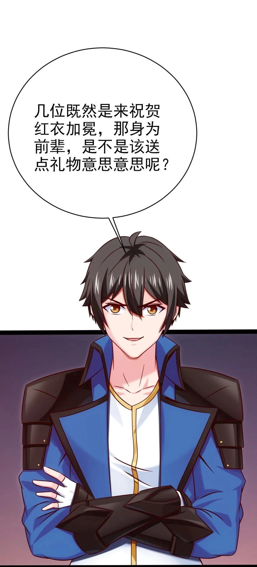 206 龙族来贺 第35页
