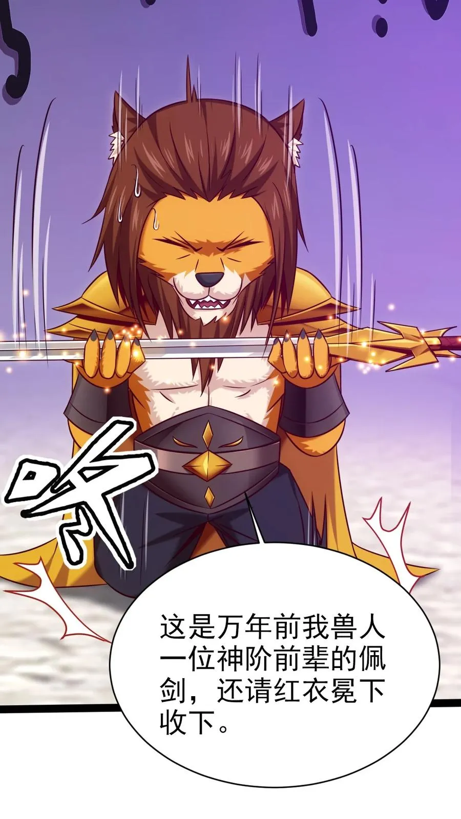 206 龙族来贺 第38页