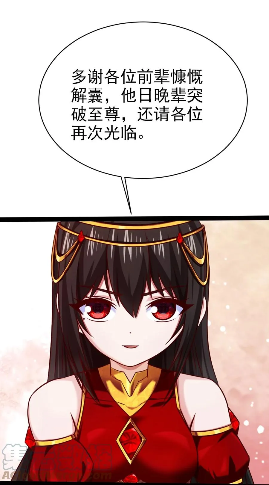206 龙族来贺 第40页