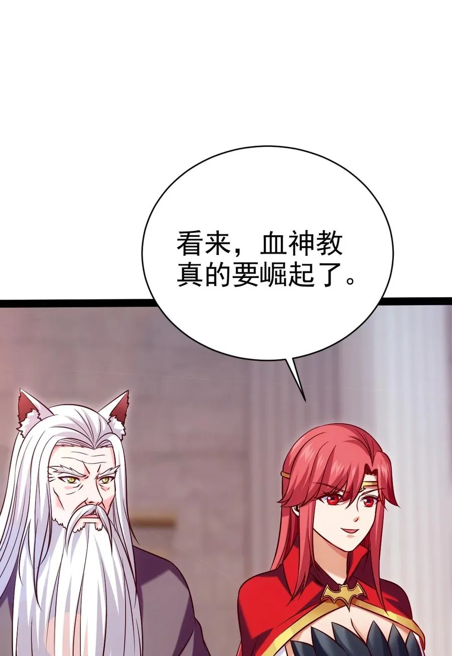 206 龙族来贺 第42页