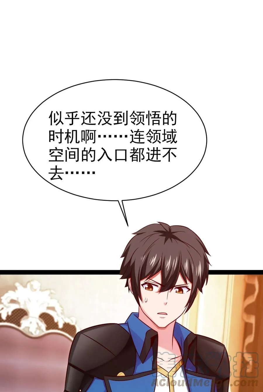 205 红衣加冕 第10页