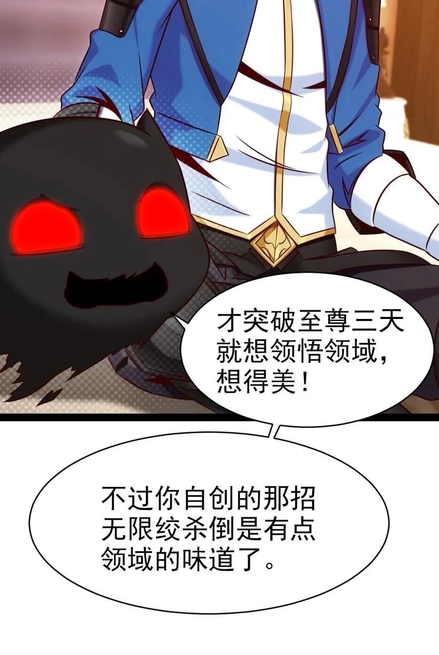 205 红衣加冕 第11页