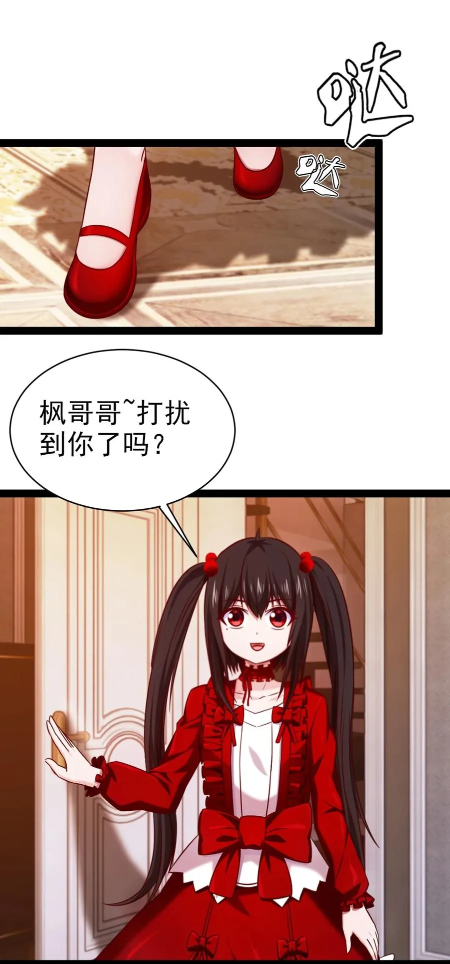 205 红衣加冕 第12页