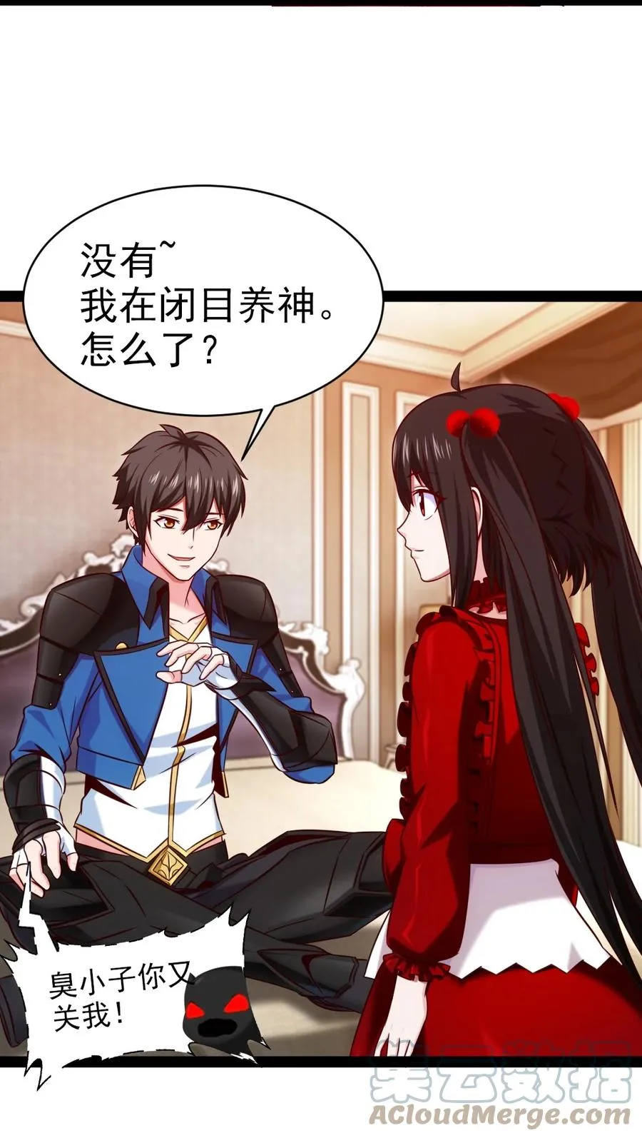 205 红衣加冕 第13页
