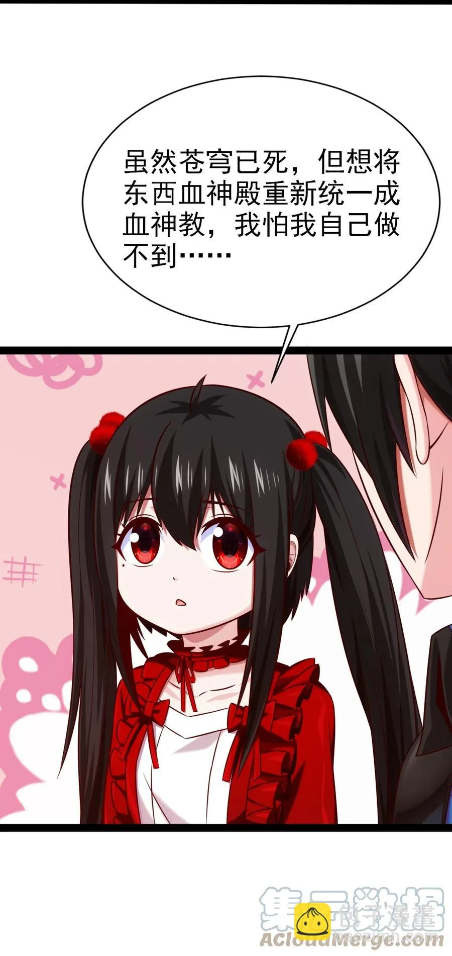 205 红衣加冕 第16页