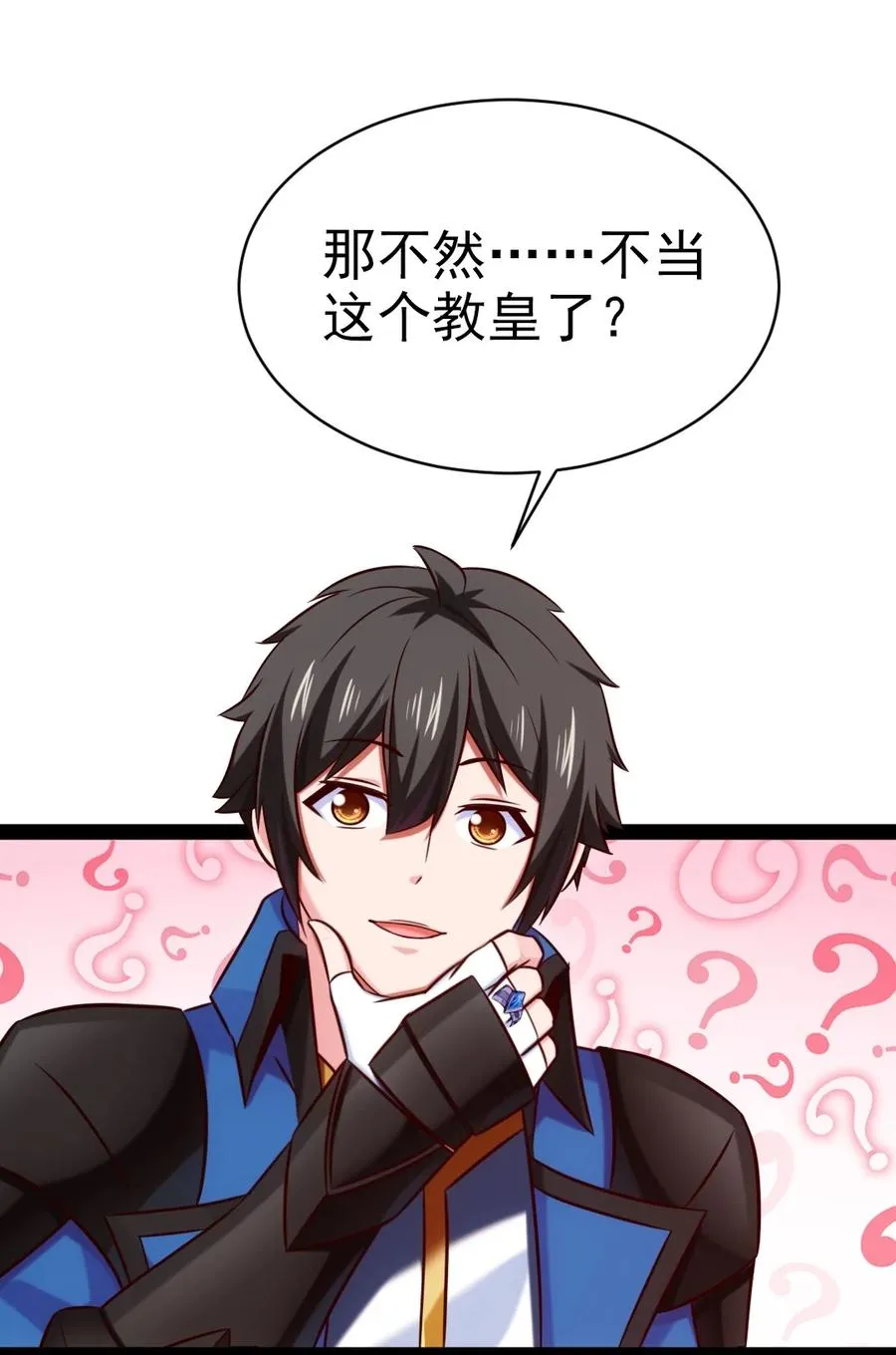 205 红衣加冕 第17页