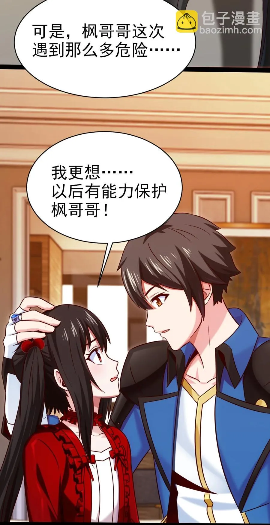 205 红衣加冕 第21页