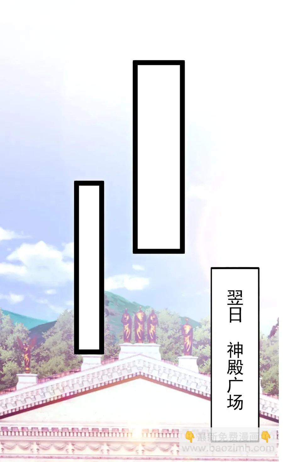 205 红衣加冕 第30页