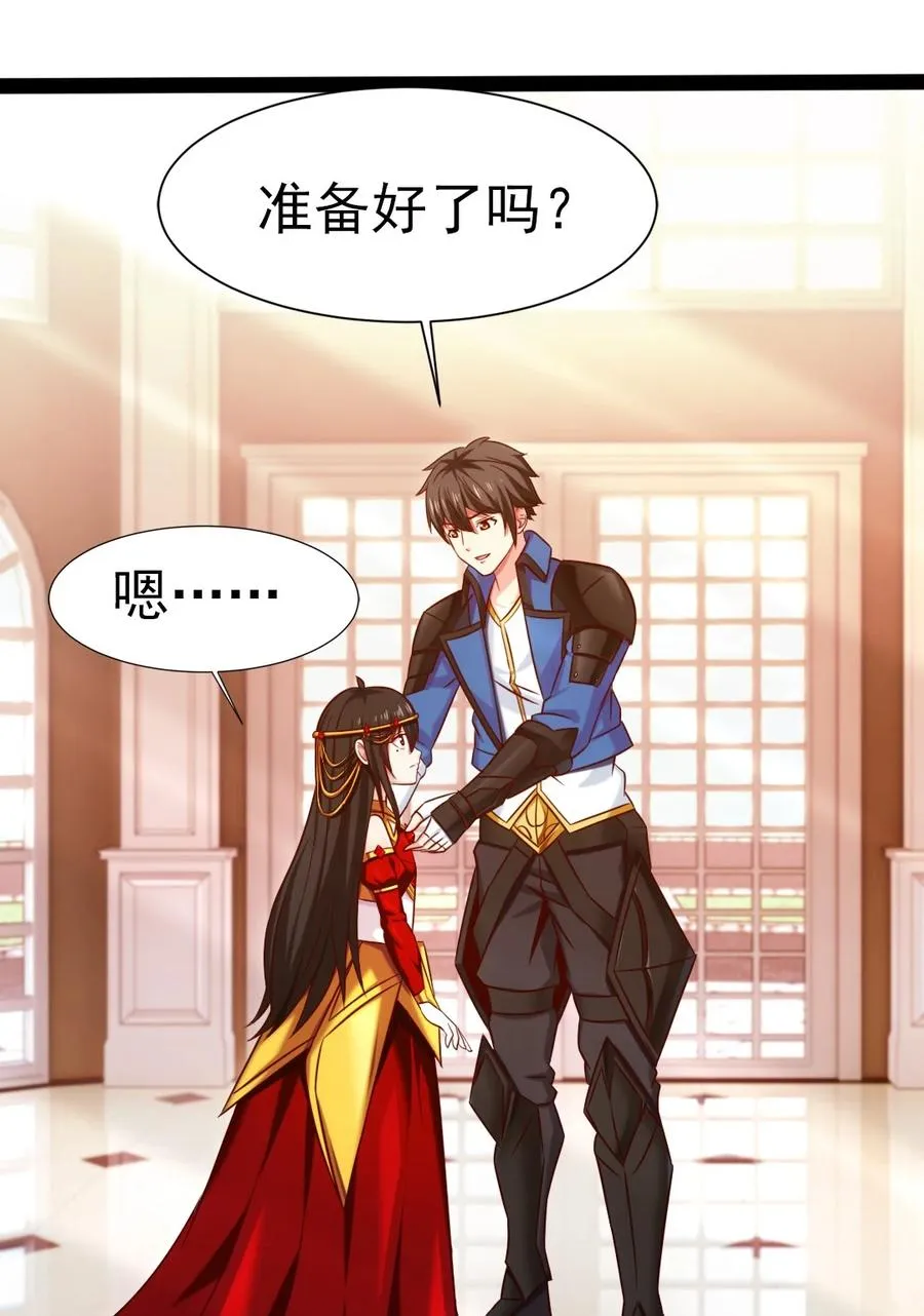205 红衣加冕 第39页