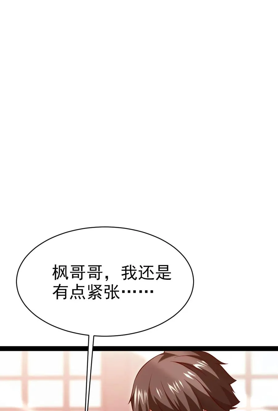 205 红衣加冕 第41页