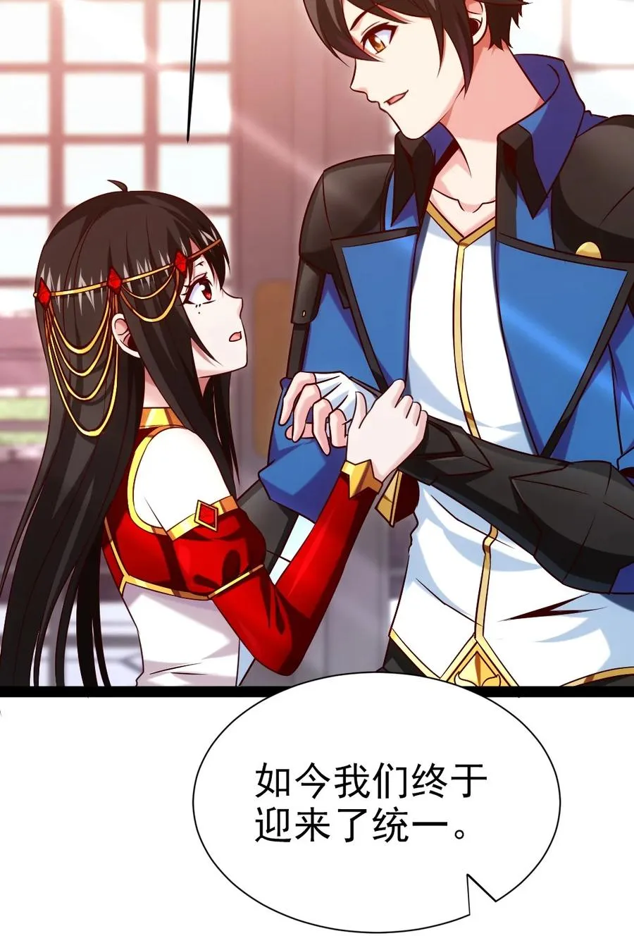 205 红衣加冕 第42页