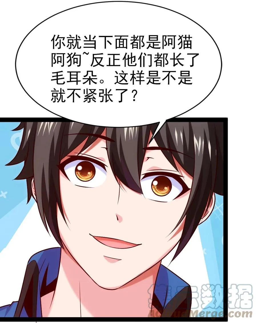 205 红衣加冕 第43页