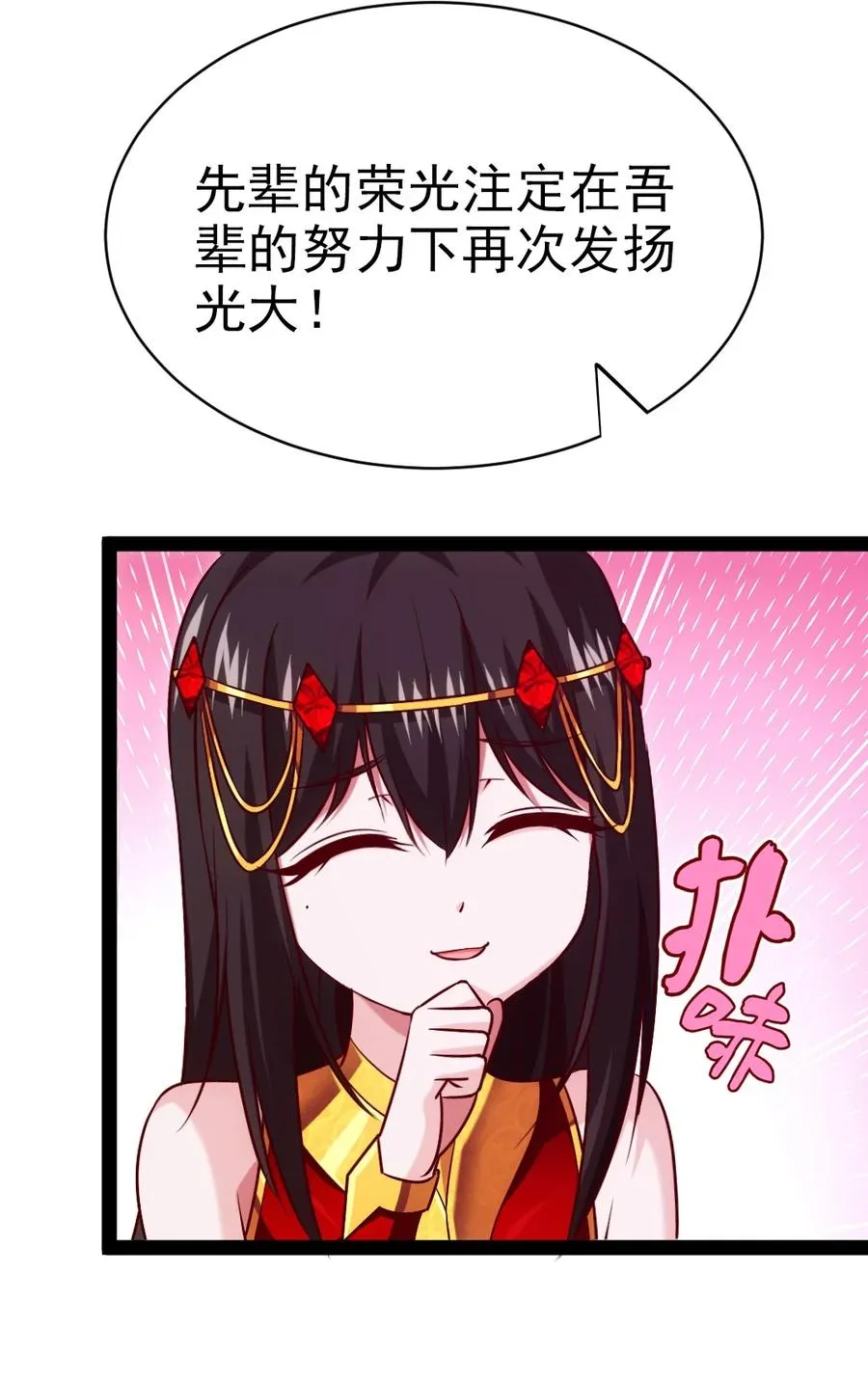 205 红衣加冕 第44页