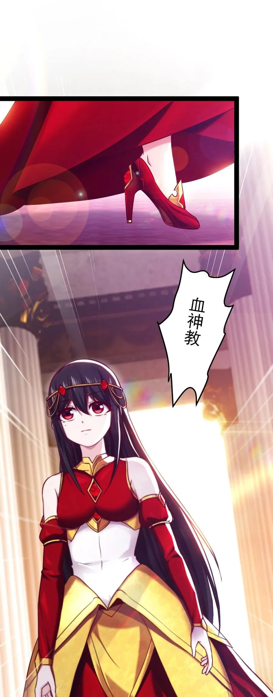 205 红衣加冕 第47页
