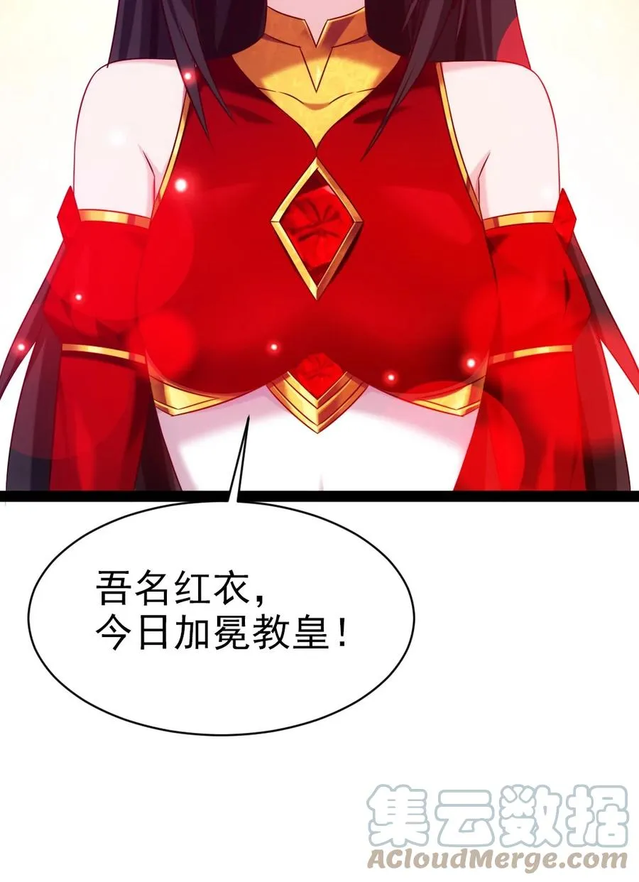 205 红衣加冕 第55页