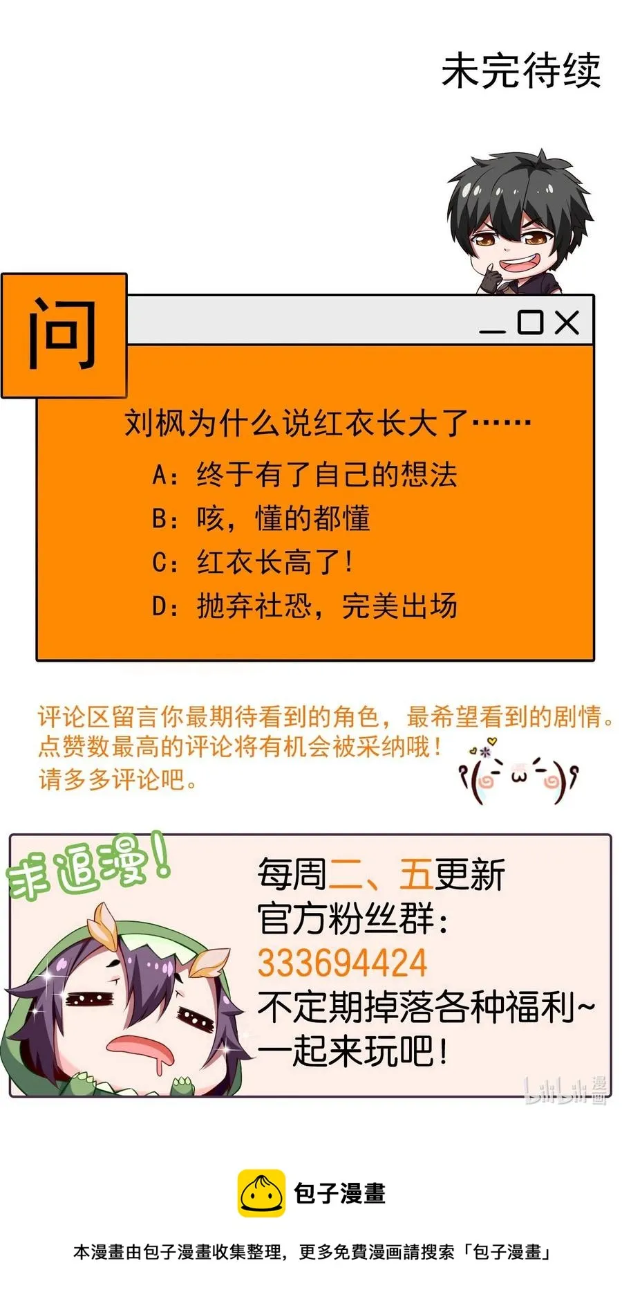 205 红衣加冕 第56页