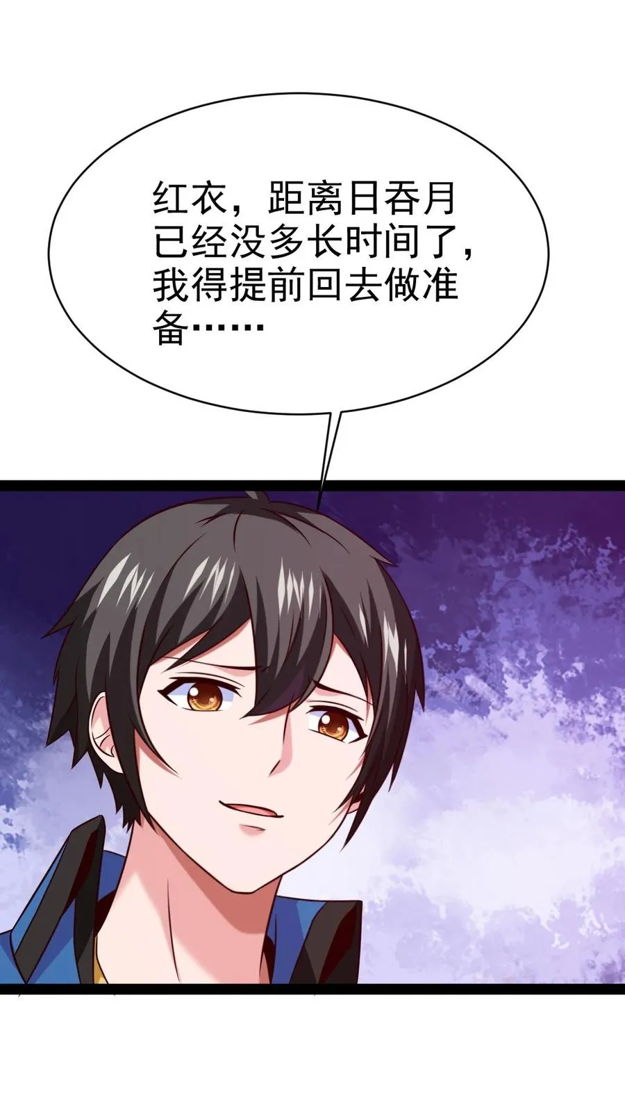 207 告别与重逢 第2页