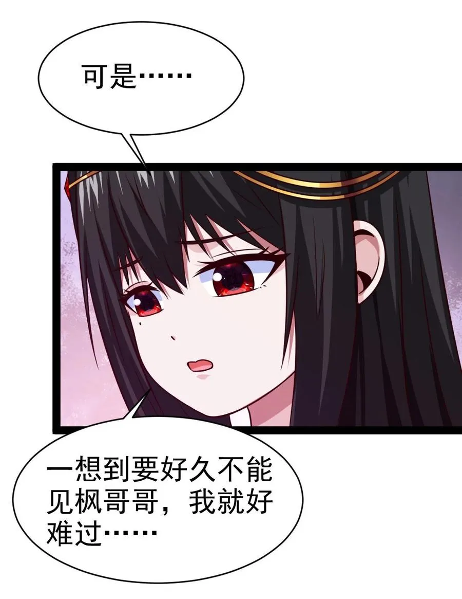 207 告别与重逢 第4页